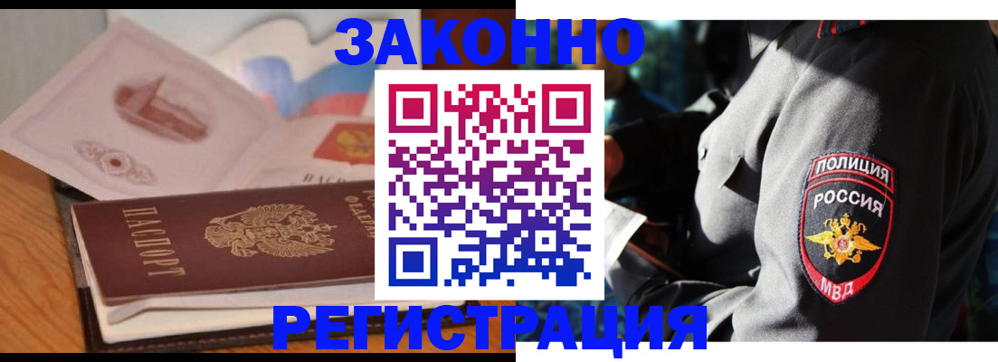 временная регистрация недорого в Гатчине