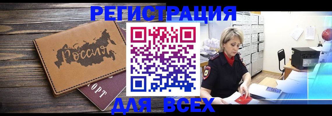 прописка паспорт в Гатчине